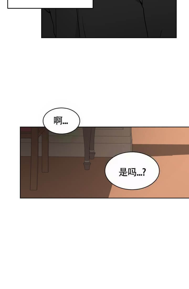 《匿名关系》漫画最新章节第6话免费下拉式在线观看章节第【10】张图片