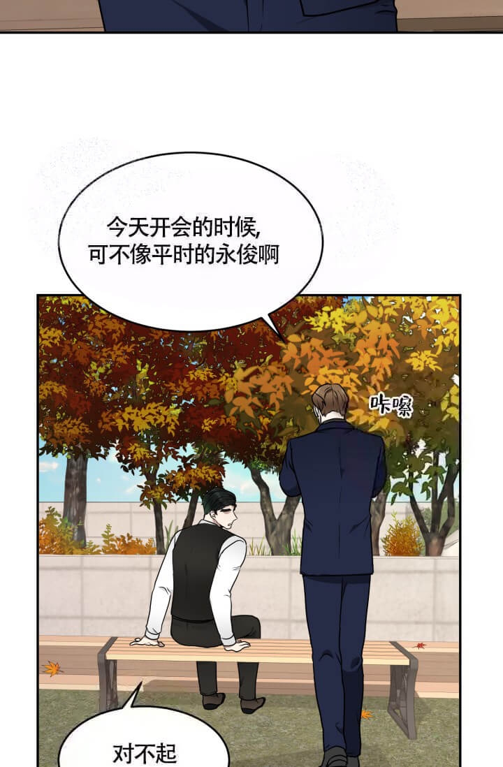 《匿名关系》漫画最新章节第19话免费下拉式在线观看章节第【6】张图片