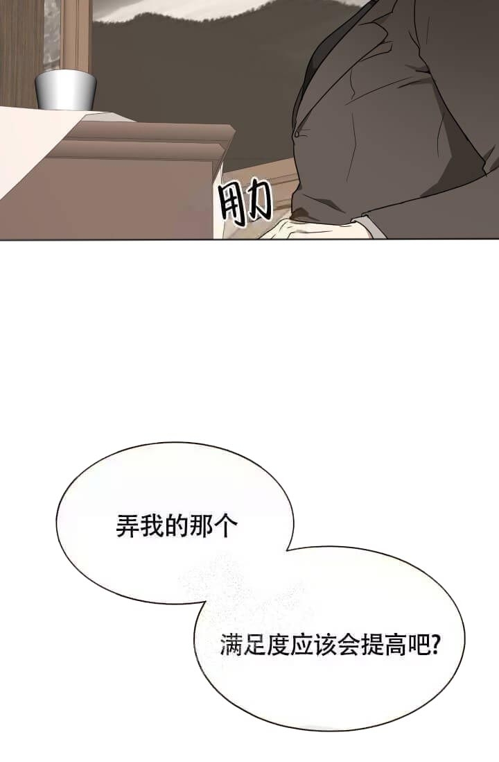 《匿名关系》漫画最新章节第16话免费下拉式在线观看章节第【6】张图片