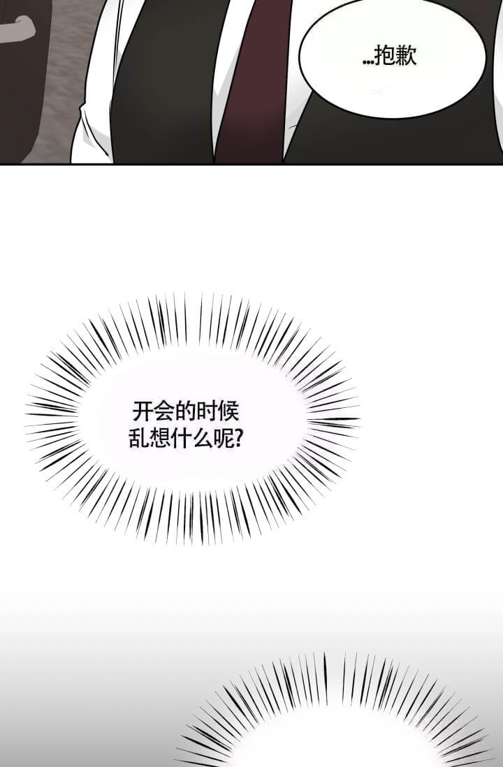 《匿名关系》漫画最新章节第18话免费下拉式在线观看章节第【20】张图片