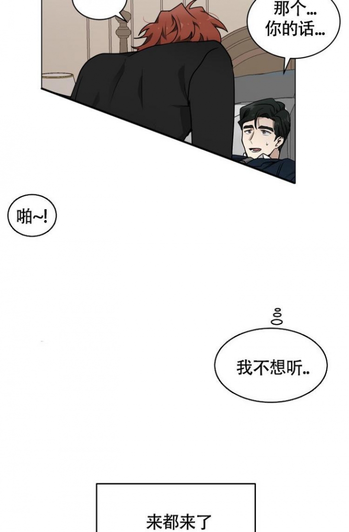 《匿名关系》漫画最新章节第4话免费下拉式在线观看章节第【13】张图片