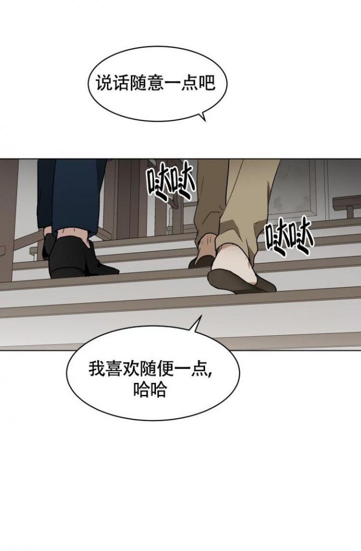 《匿名关系》漫画最新章节第2话免费下拉式在线观看章节第【16】张图片