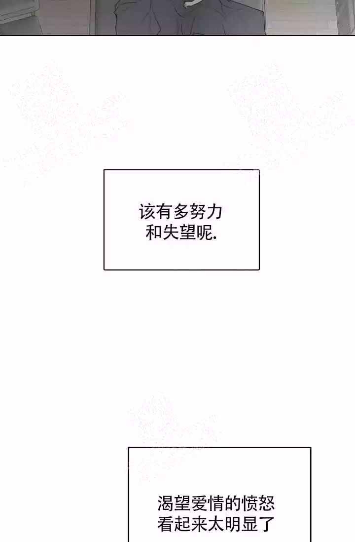 《匿名关系》漫画最新章节第26话免费下拉式在线观看章节第【3】张图片