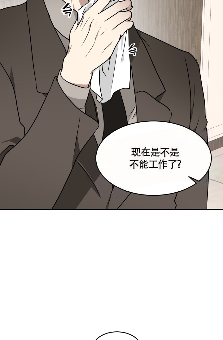 《匿名关系》漫画最新章节第14话免费下拉式在线观看章节第【6】张图片