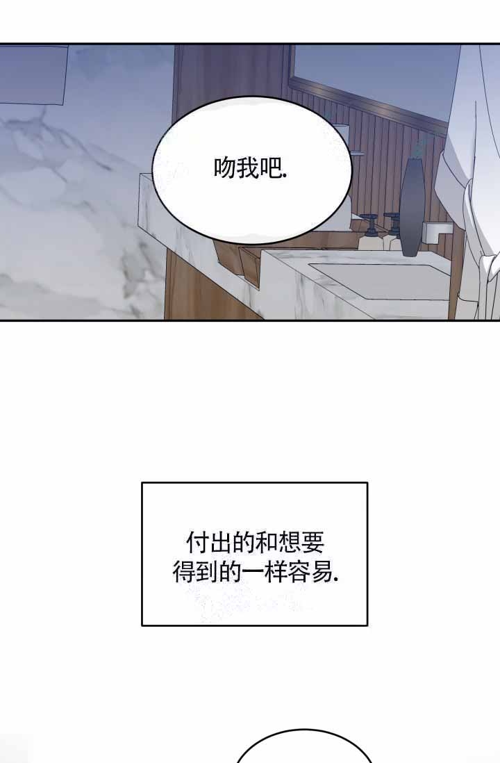 《匿名关系》漫画最新章节第28话免费下拉式在线观看章节第【34】张图片