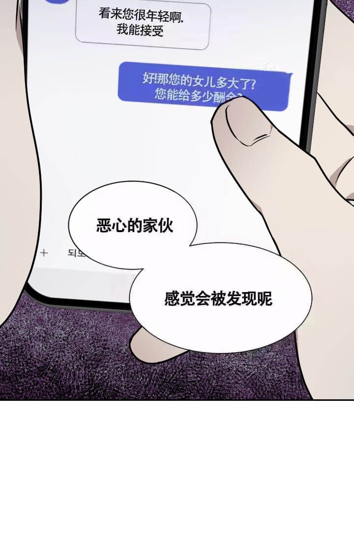 《匿名关系》漫画最新章节第17话免费下拉式在线观看章节第【11】张图片