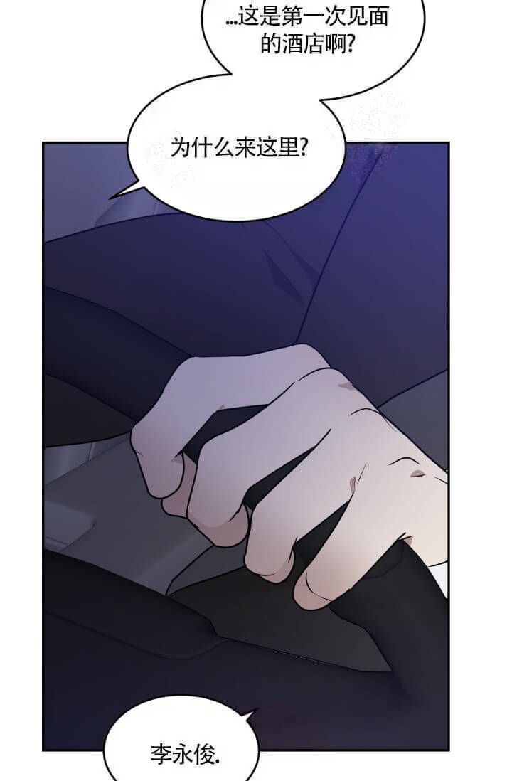 《匿名关系》漫画最新章节第24话免费下拉式在线观看章节第【10】张图片