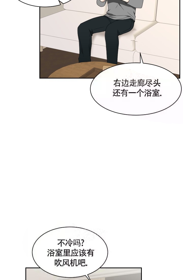 《匿名关系》漫画最新章节第13话免费下拉式在线观看章节第【7】张图片