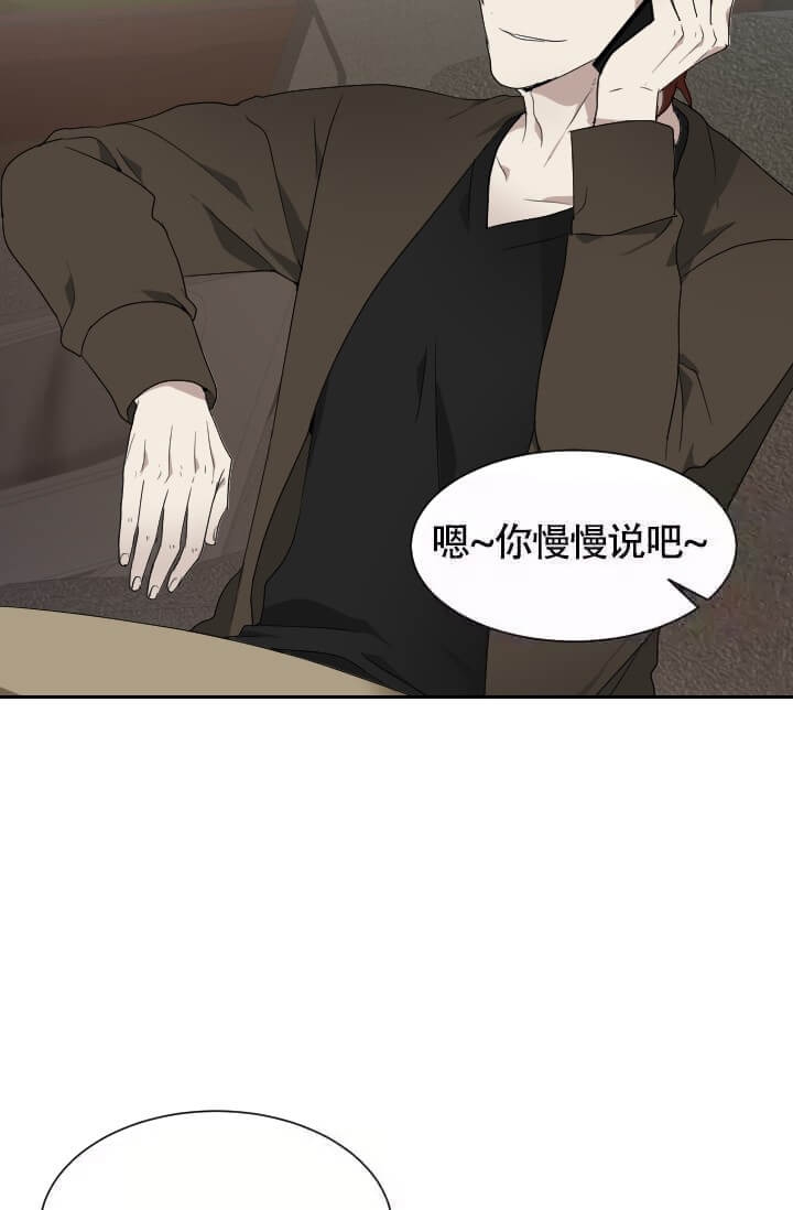 《匿名关系》漫画最新章节第8话免费下拉式在线观看章节第【17】张图片