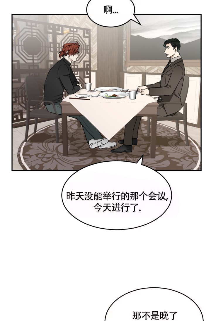 《匿名关系》漫画最新章节第14话免费下拉式在线观看章节第【7】张图片