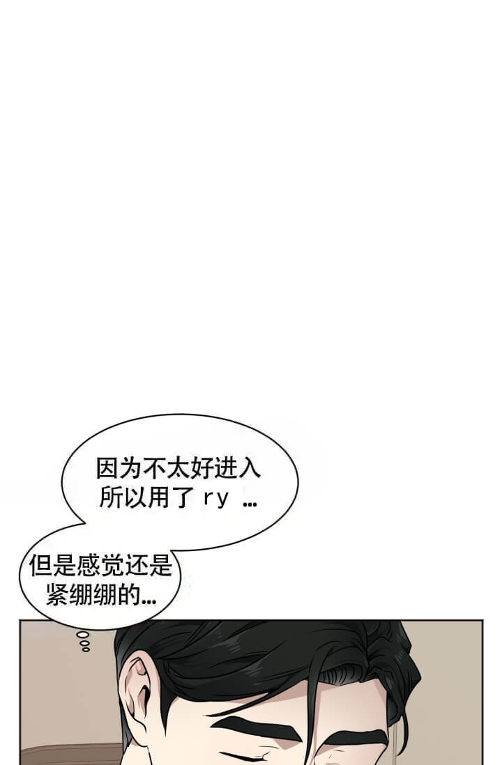 《匿名关系》漫画最新章节第6话免费下拉式在线观看章节第【19】张图片