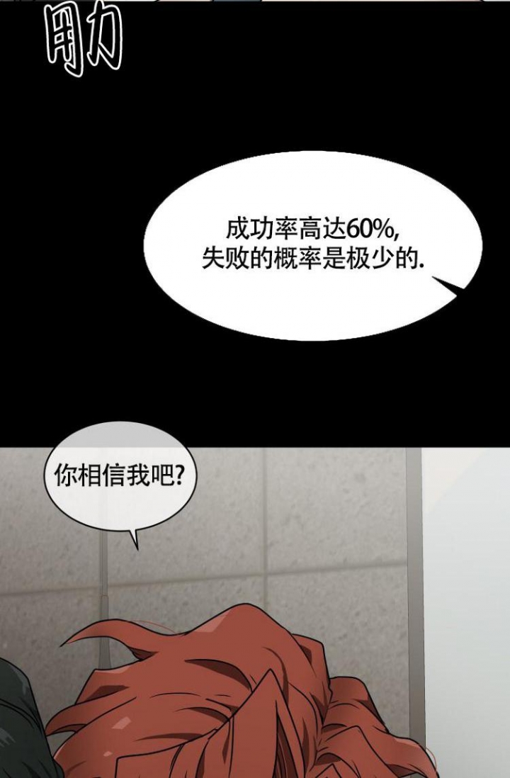 《匿名关系》漫画最新章节第1话免费下拉式在线观看章节第【11】张图片