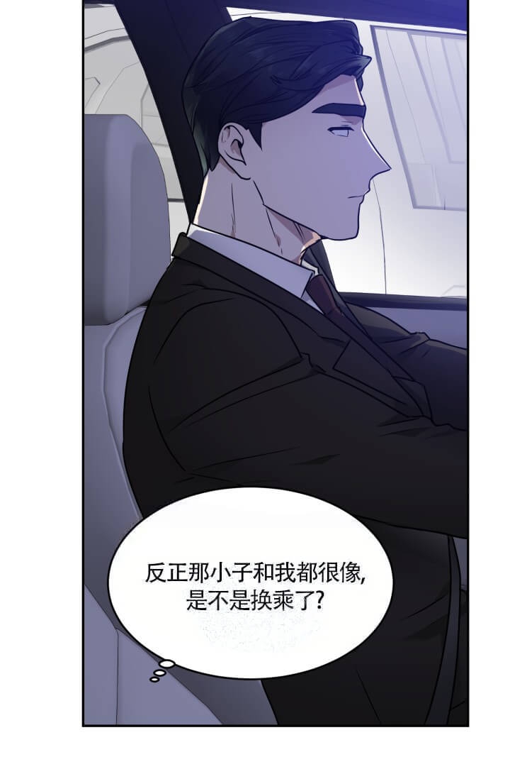 《匿名关系》漫画最新章节第24话免费下拉式在线观看章节第【7】张图片