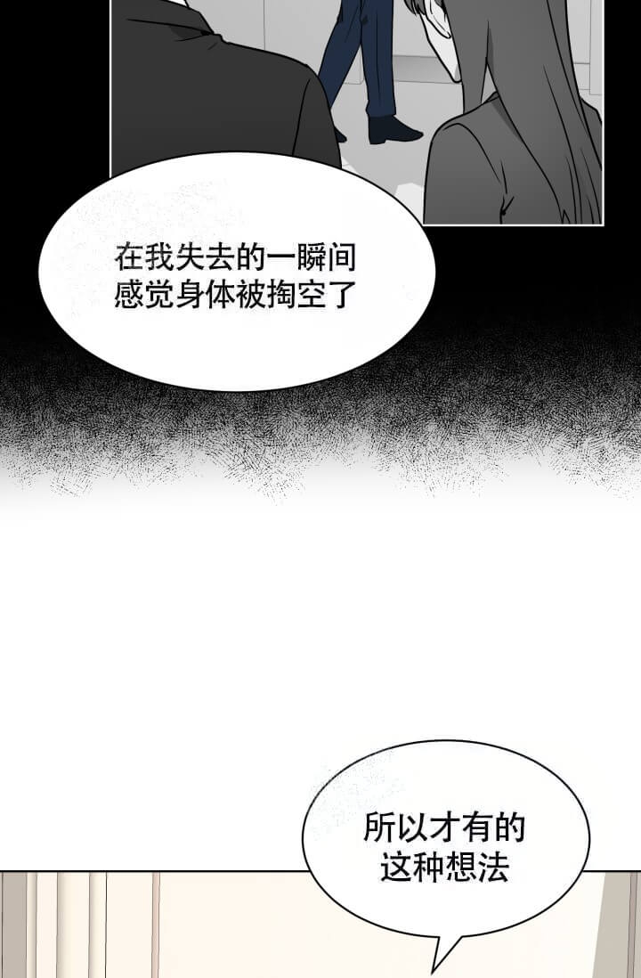 《匿名关系》漫画最新章节第5话免费下拉式在线观看章节第【12】张图片