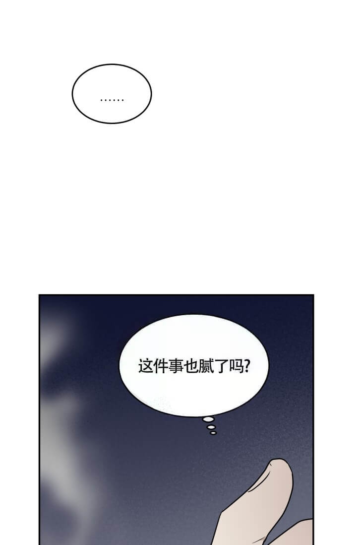 《匿名关系》漫画最新章节第17话免费下拉式在线观看章节第【17】张图片