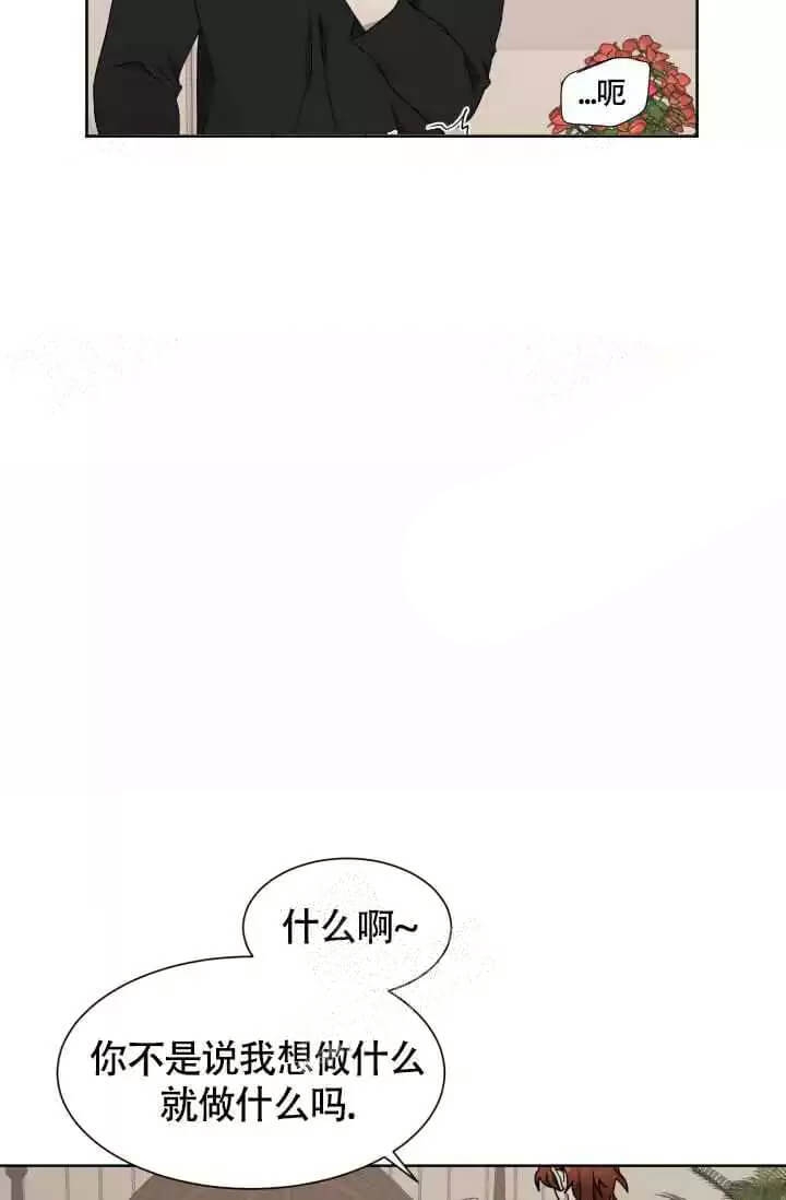 《匿名关系》漫画最新章节第7话免费下拉式在线观看章节第【2】张图片