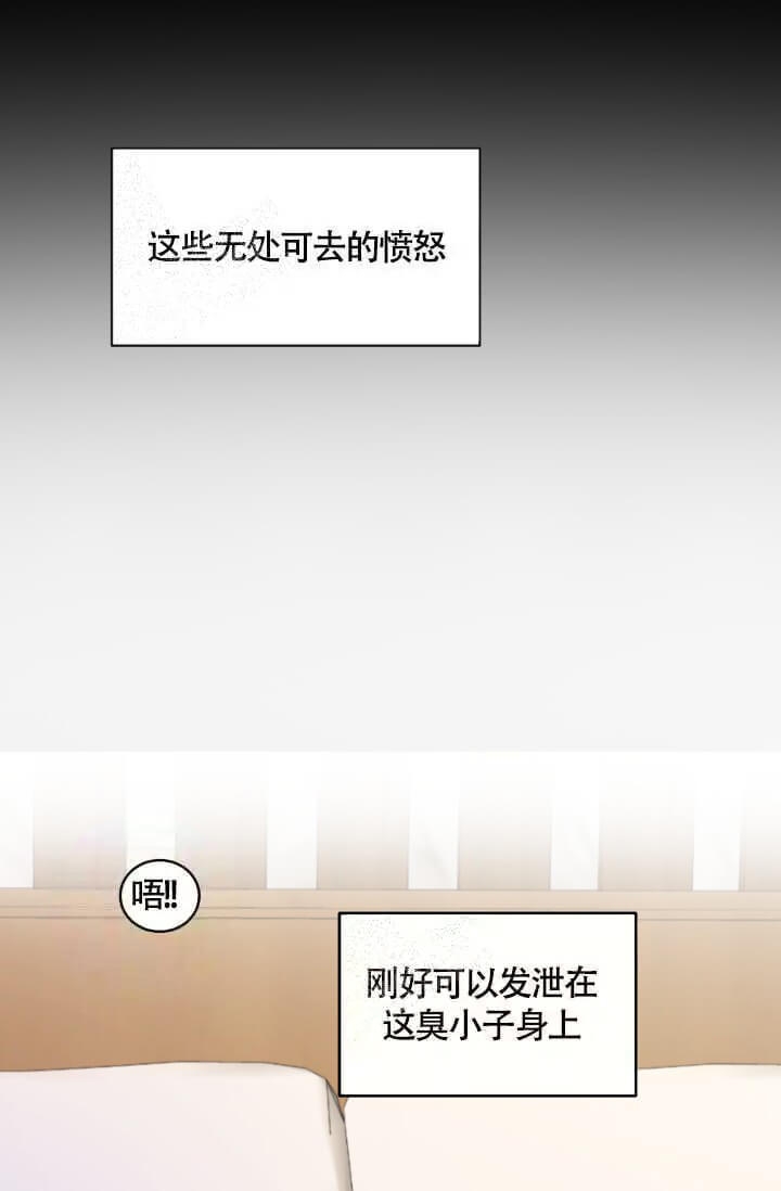 《匿名关系》漫画最新章节第18话免费下拉式在线观看章节第【5】张图片