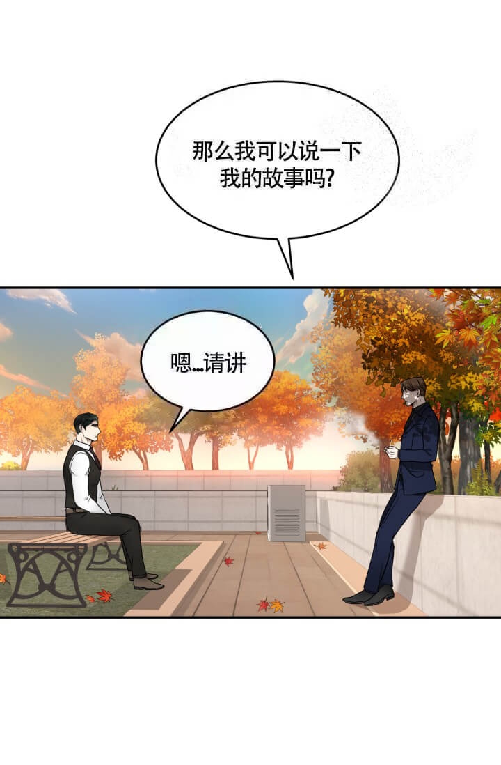 《匿名关系》漫画最新章节第19话免费下拉式在线观看章节第【20】张图片