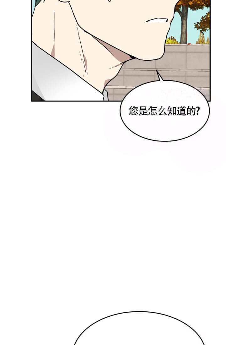 《匿名关系》漫画最新章节第19话免费下拉式在线观看章节第【11】张图片