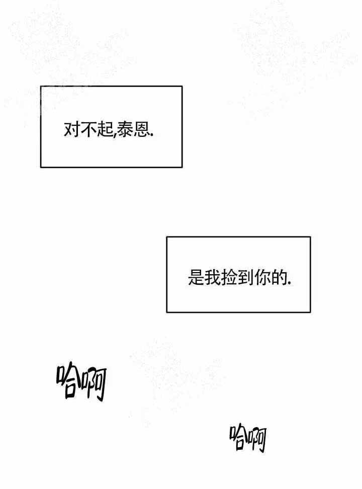 《匿名关系》漫画最新章节第28话免费下拉式在线观看章节第【25】张图片