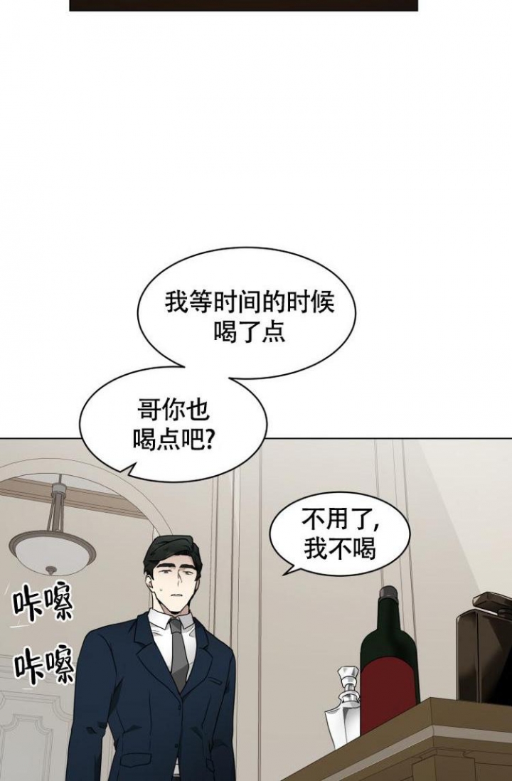 《匿名关系》漫画最新章节第2话免费下拉式在线观看章节第【18】张图片