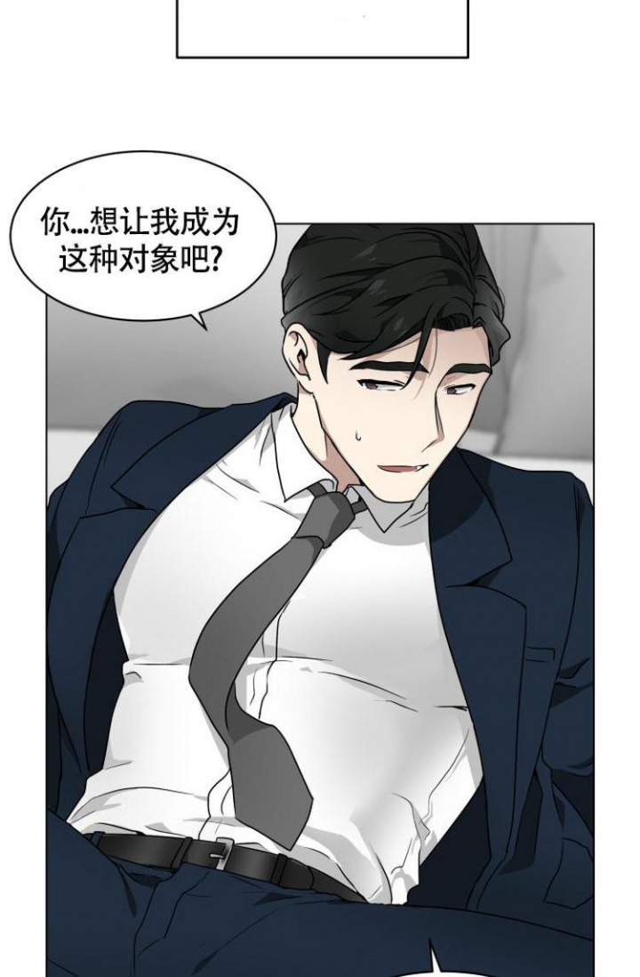 《匿名关系》漫画最新章节第4话免费下拉式在线观看章节第【14】张图片