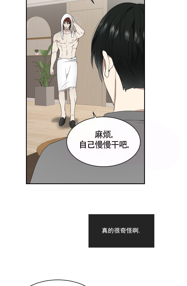 《匿名关系》漫画最新章节第13话免费下拉式在线观看章节第【8】张图片