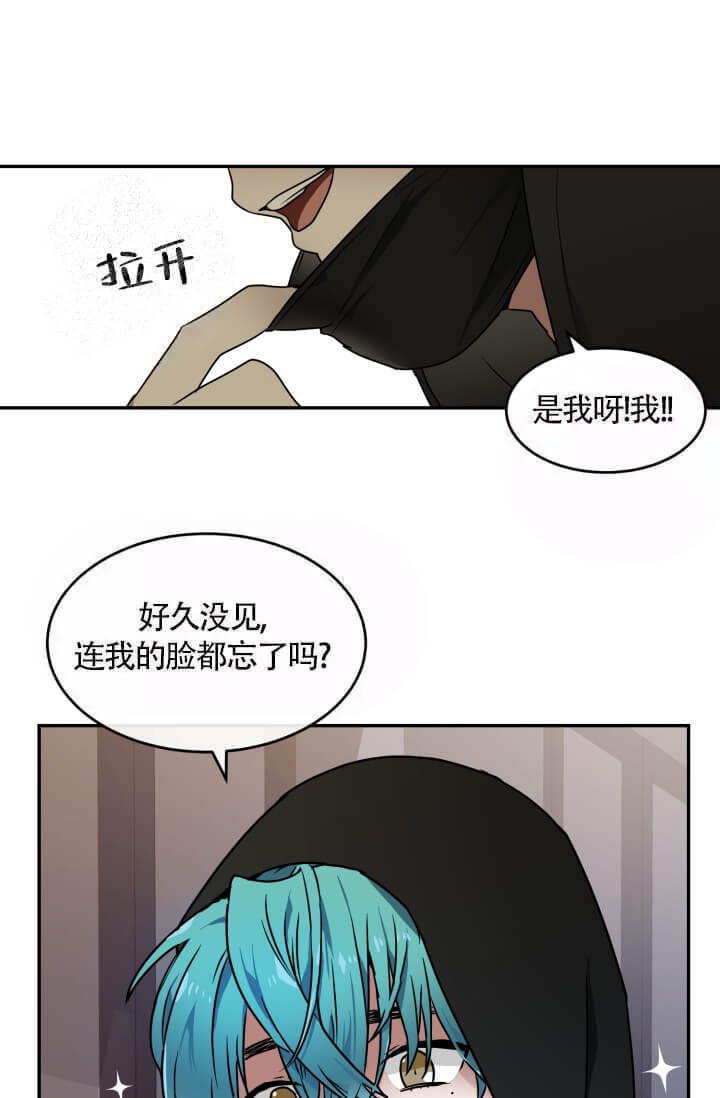 《匿名关系》漫画最新章节第21话免费下拉式在线观看章节第【11】张图片