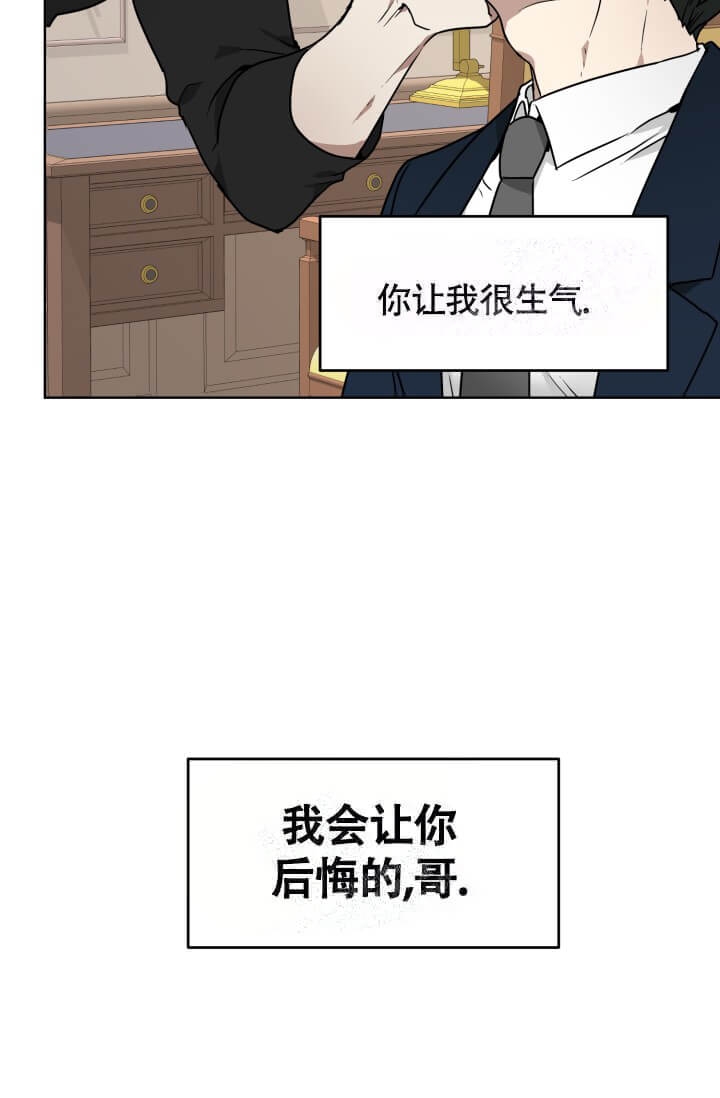 《匿名关系》漫画最新章节第6话免费下拉式在线观看章节第【5】张图片