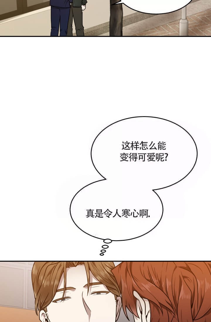 《匿名关系》漫画最新章节第23话免费下拉式在线观看章节第【4】张图片