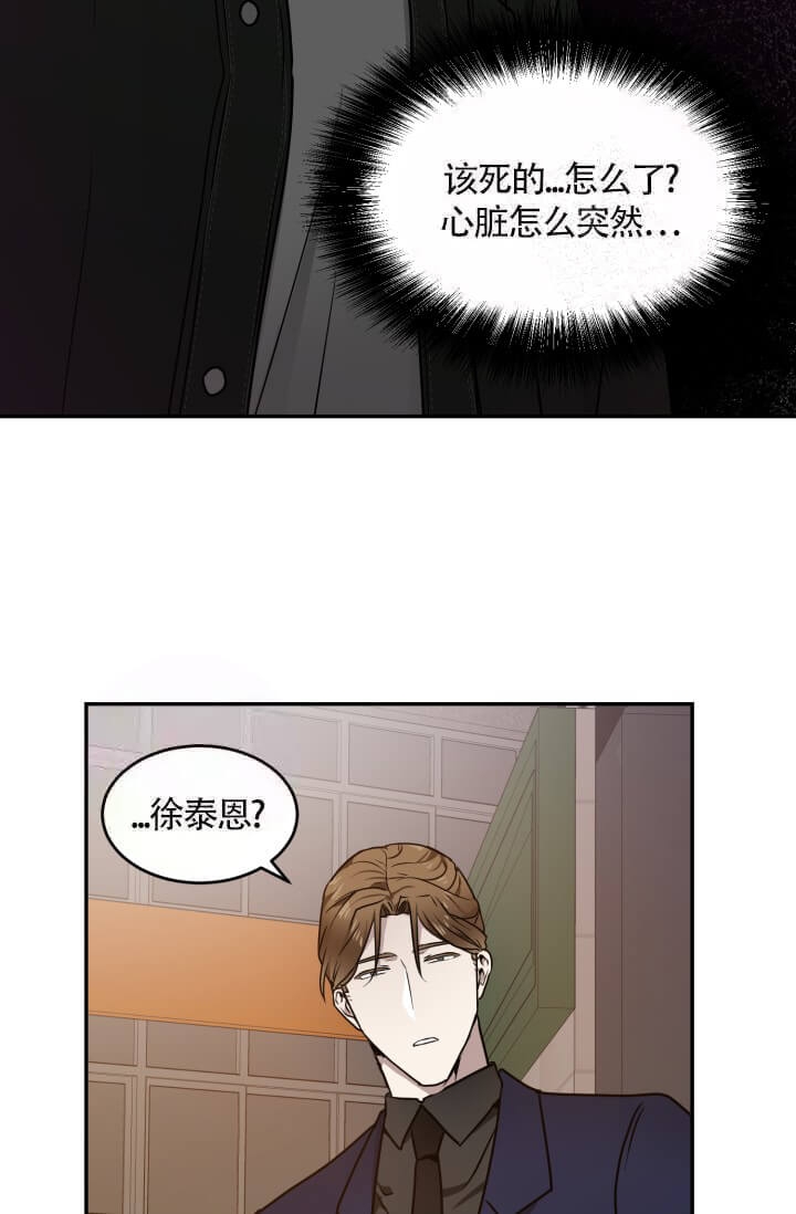 《匿名关系》漫画最新章节第22话免费下拉式在线观看章节第【6】张图片