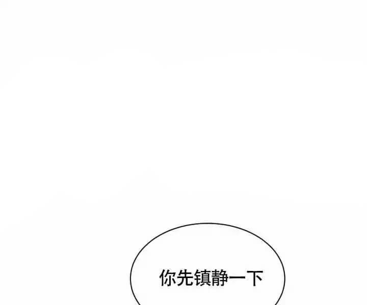 《匿名关系》漫画最新章节第11话免费下拉式在线观看章节第【10】张图片