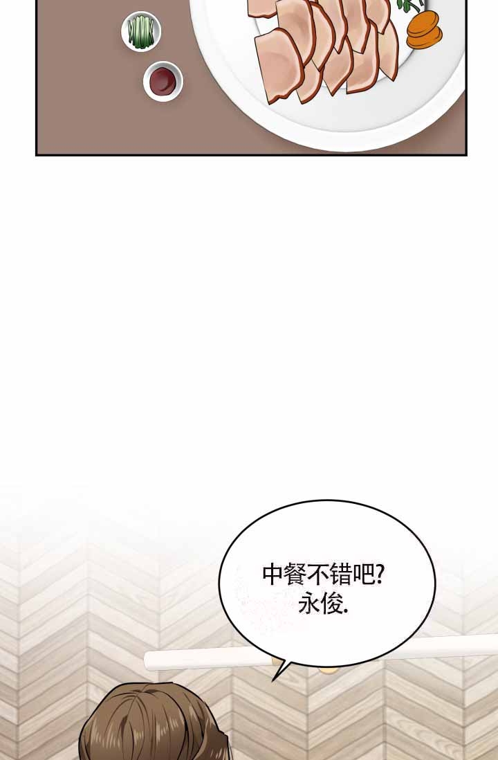 《匿名关系》漫画最新章节第26话免费下拉式在线观看章节第【14】张图片