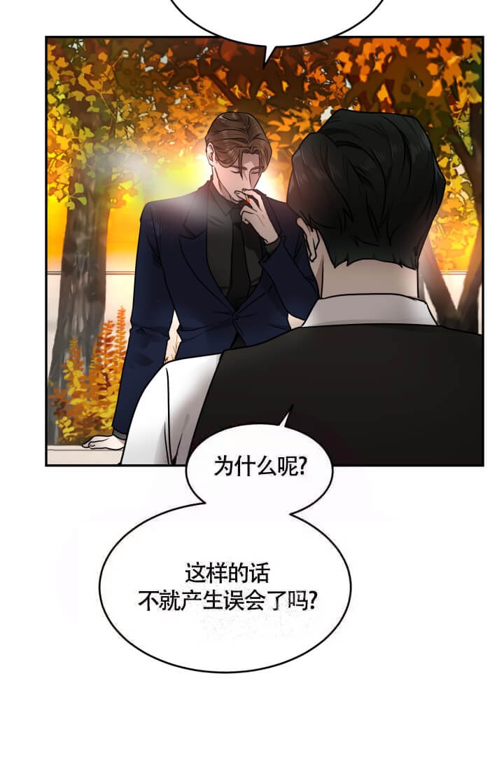 《匿名关系》漫画最新章节第20话免费下拉式在线观看章节第【11】张图片