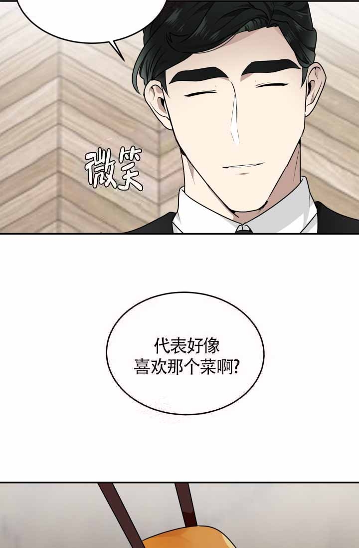 《匿名关系》漫画最新章节第26话免费下拉式在线观看章节第【16】张图片