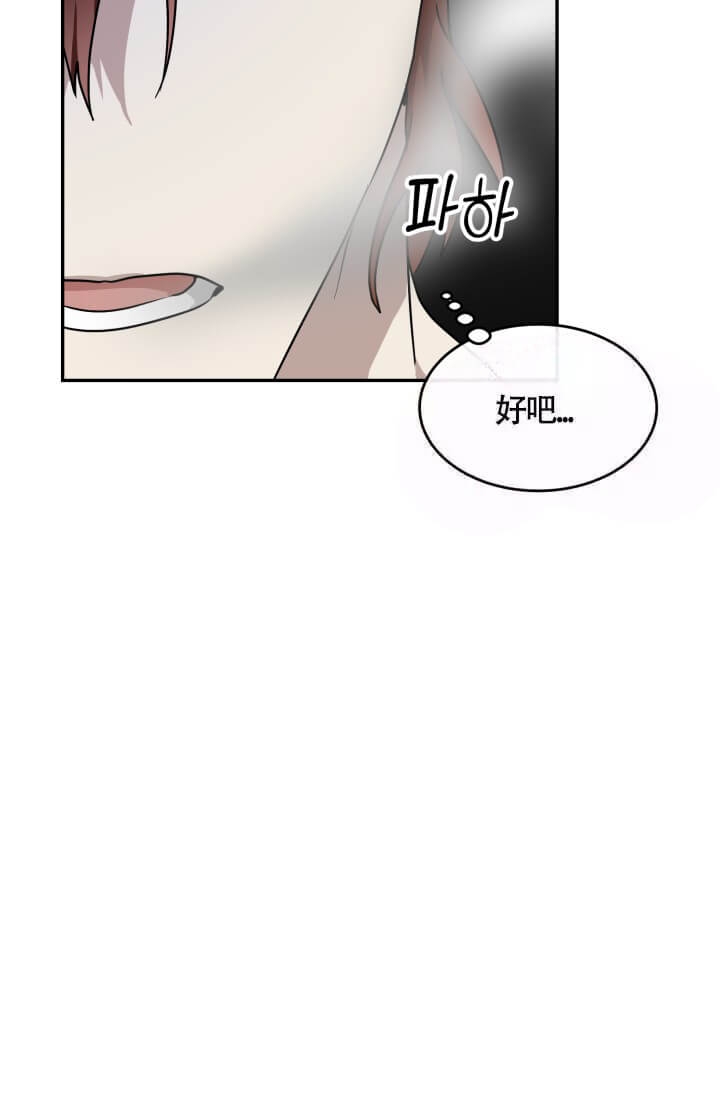 《匿名关系》漫画最新章节第18话免费下拉式在线观看章节第【8】张图片