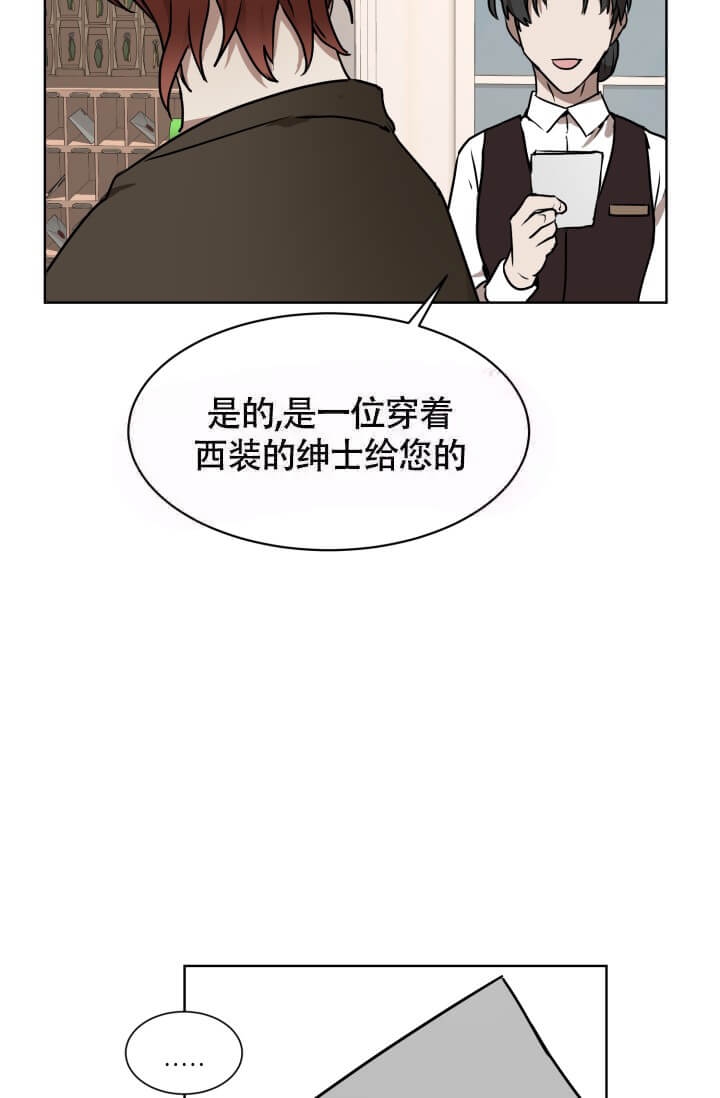 《匿名关系》漫画最新章节第7话免费下拉式在线观看章节第【22】张图片