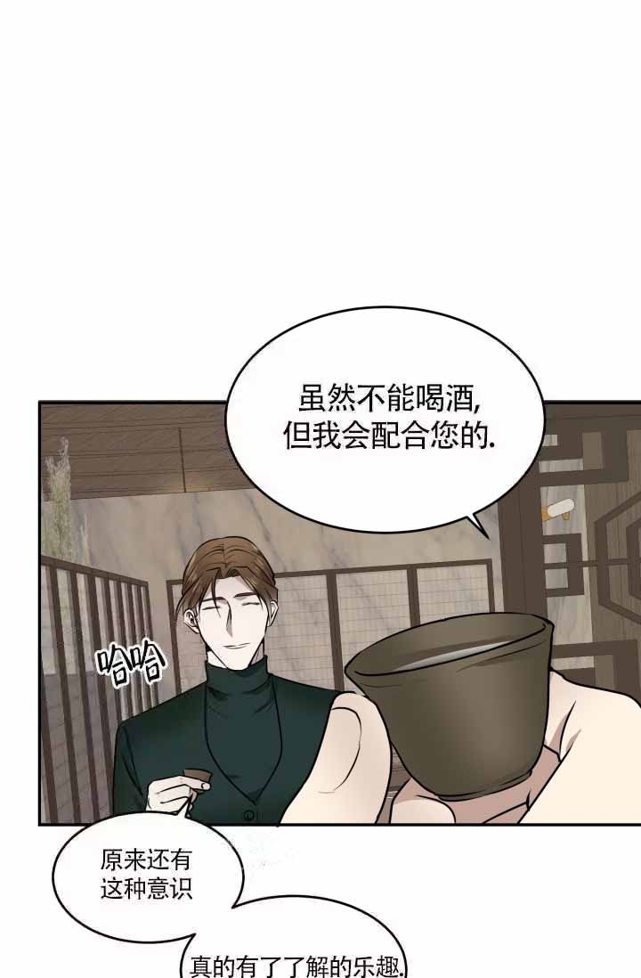 《匿名关系》漫画最新章节第27话免费下拉式在线观看章节第【8】张图片