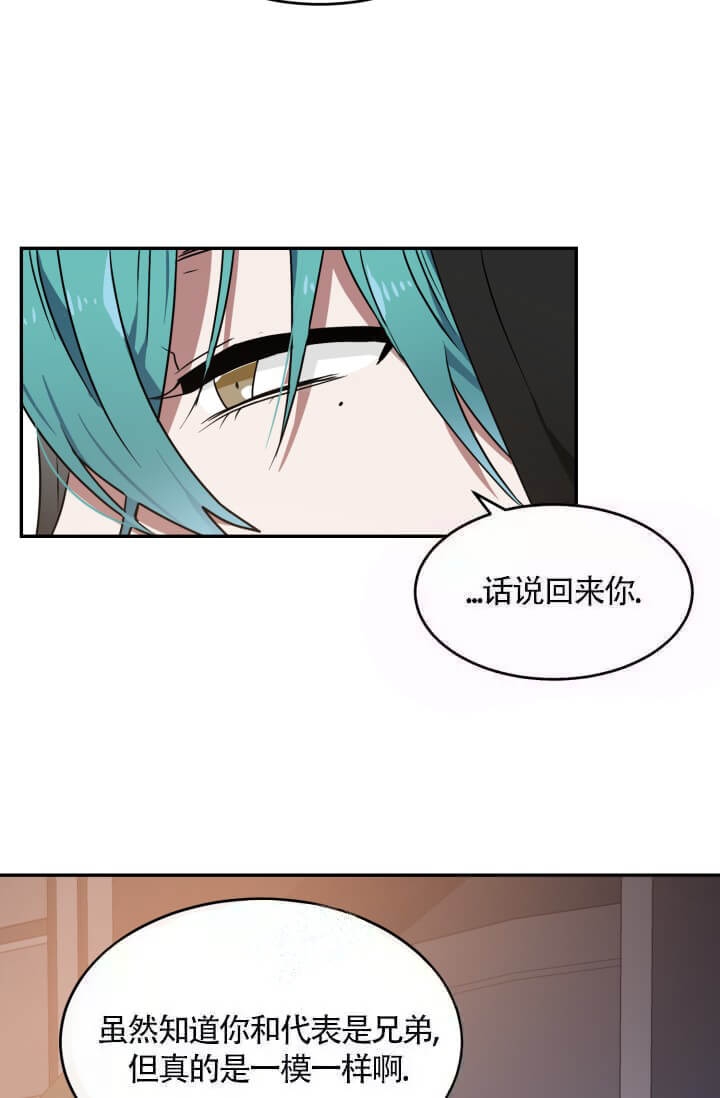 《匿名关系》漫画最新章节第21话免费下拉式在线观看章节第【17】张图片