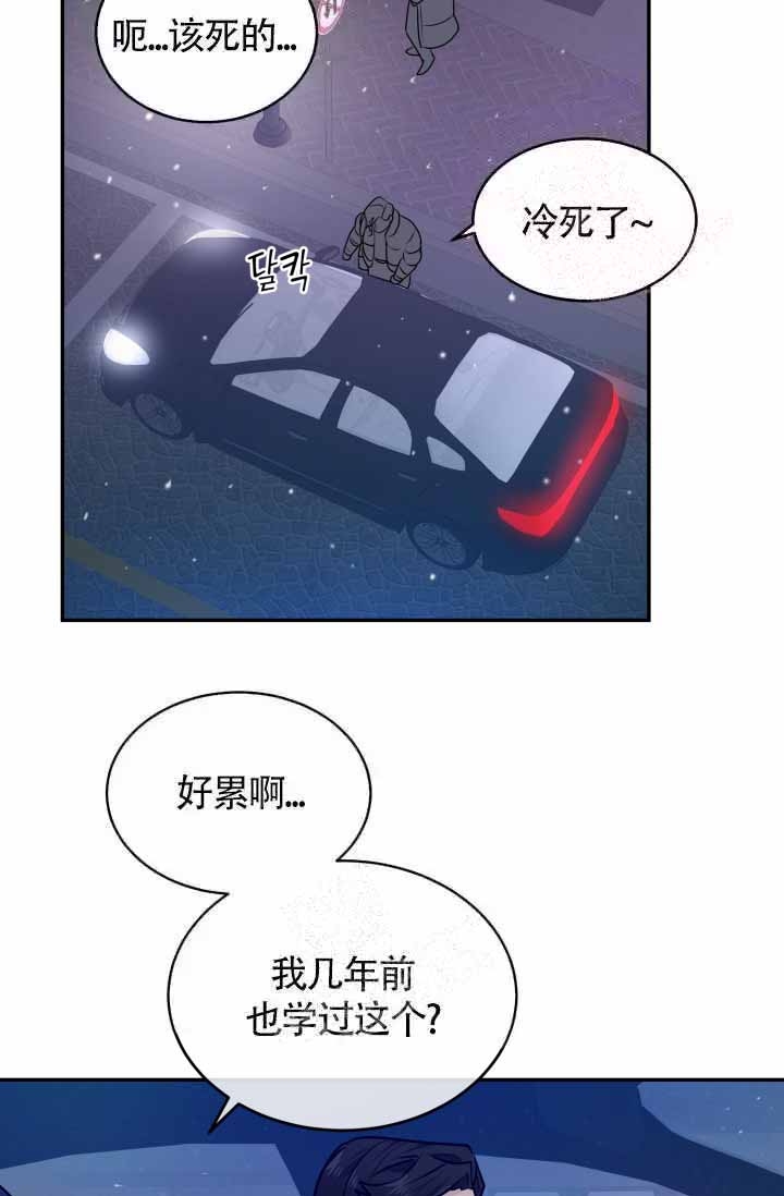 《匿名关系》漫画最新章节第27话免费下拉式在线观看章节第【13】张图片