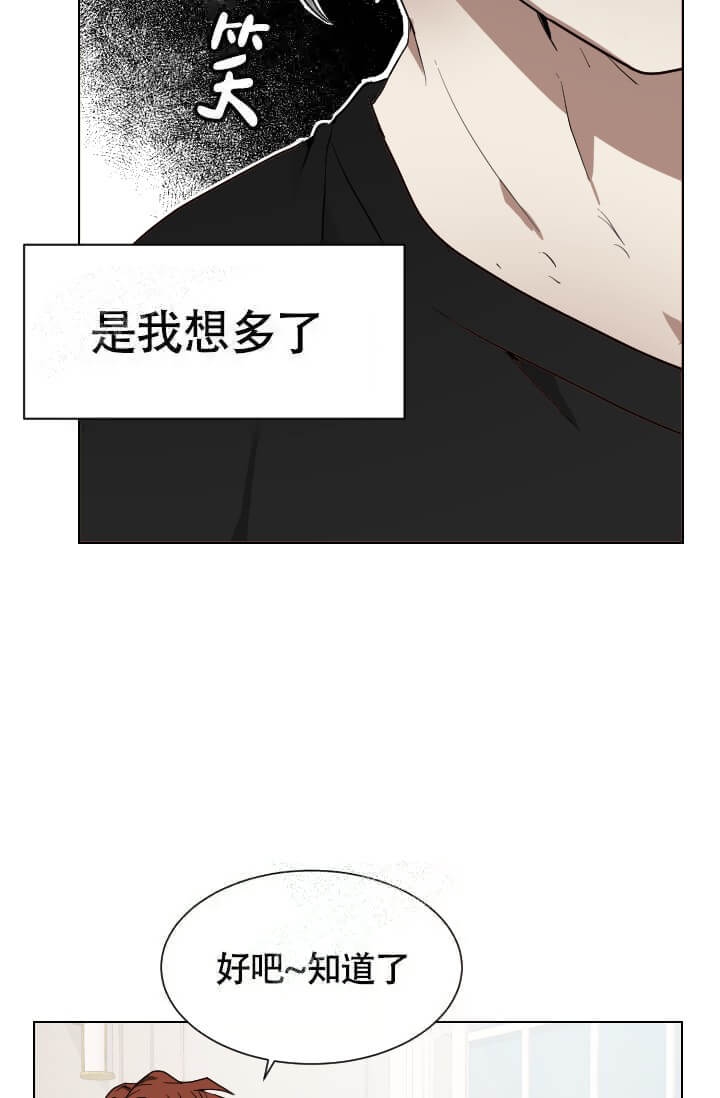 《匿名关系》漫画最新章节第5话免费下拉式在线观看章节第【18】张图片