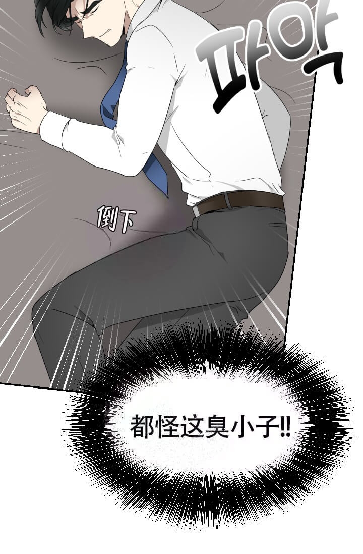 《匿名关系》漫画最新章节第11话免费下拉式在线观看章节第【23】张图片