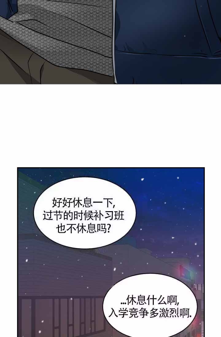 《匿名关系》漫画最新章节第27话免费下拉式在线观看章节第【16】张图片