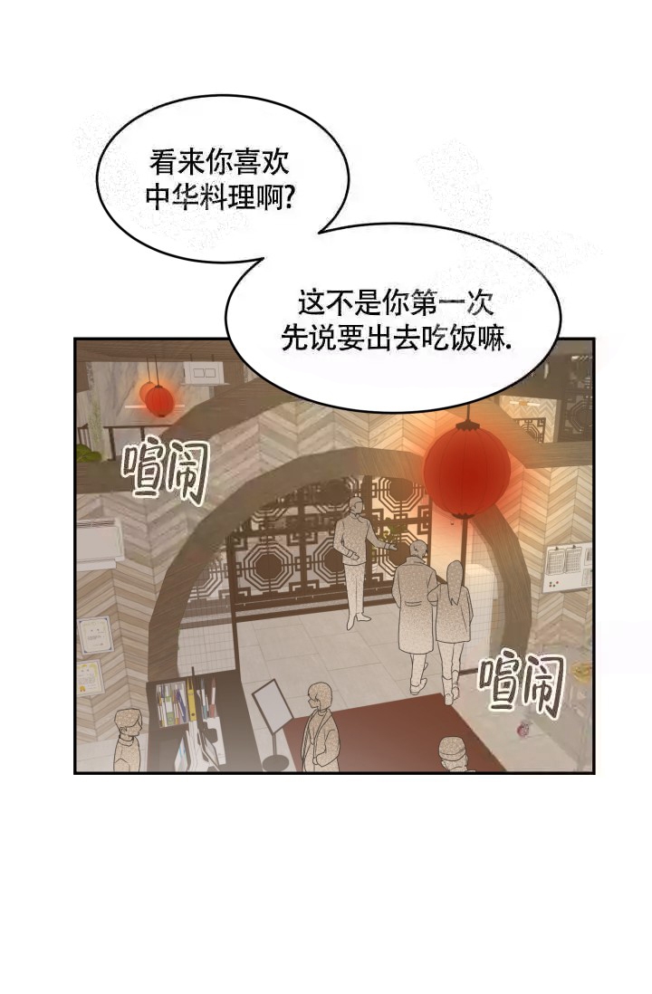 《匿名关系》漫画最新章节第13话免费下拉式在线观看章节第【15】张图片