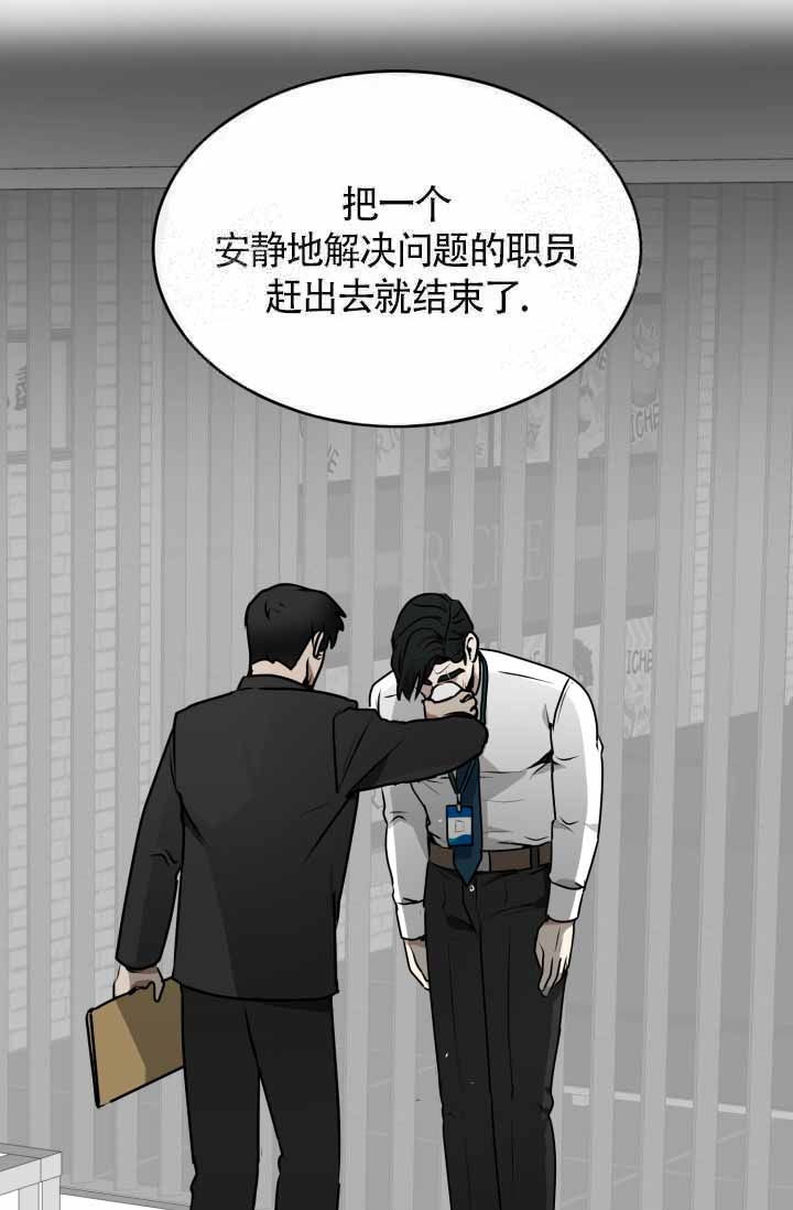 《匿名关系》漫画最新章节第27话免费下拉式在线观看章节第【1】张图片