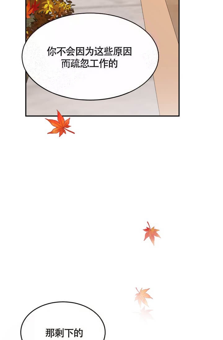 《匿名关系》漫画最新章节第19话免费下拉式在线观看章节第【14】张图片