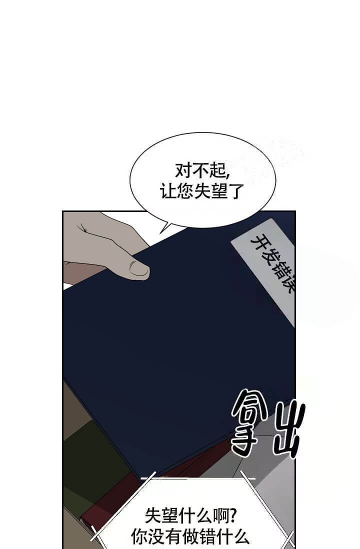 《匿名关系》漫画最新章节第8话免费下拉式在线观看章节第【3】张图片