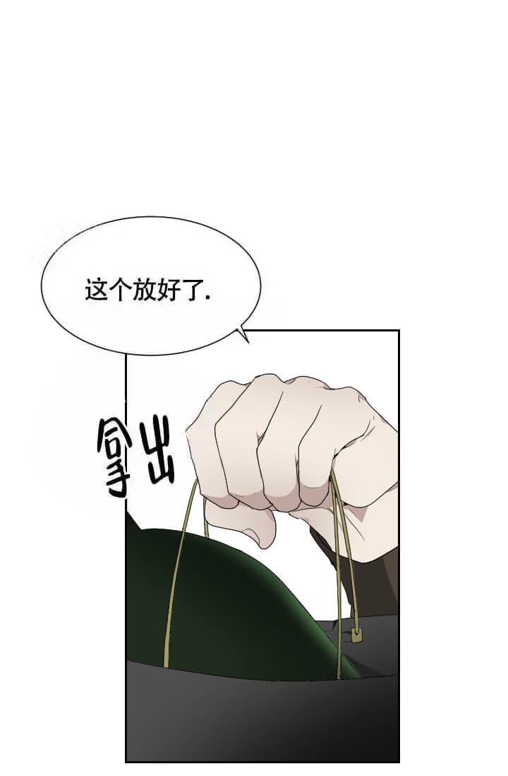 《匿名关系》漫画最新章节第9话免费下拉式在线观看章节第【7】张图片