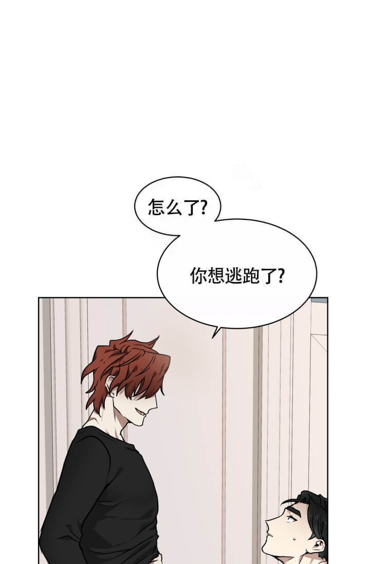 《匿名关系》漫画最新章节第6话免费下拉式在线观看章节第【2】张图片