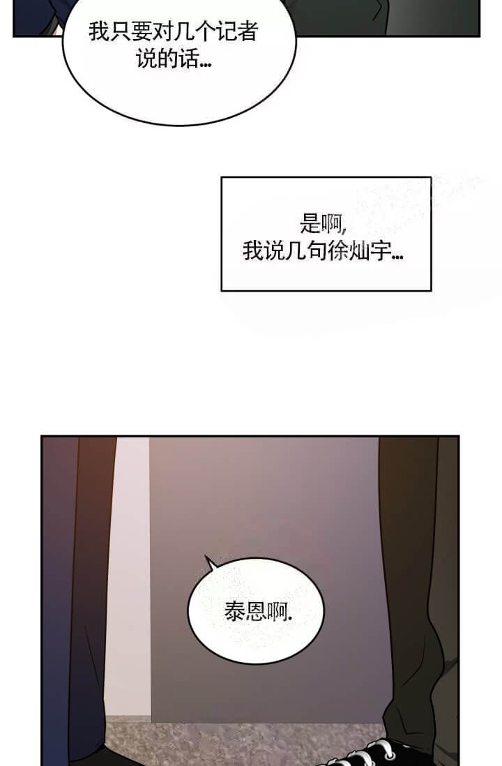 《匿名关系》漫画最新章节第22话免费下拉式在线观看章节第【13】张图片